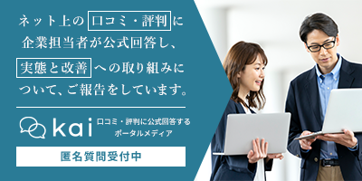 採用バナー
